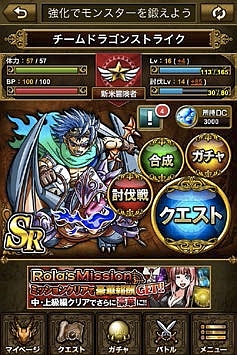画像ギャラリー No.002のサムネイル画像 / “超爽快クエスト”が特徴のカードバトルRPG「ドラゴンストライク」,配信中