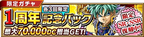 画像ギャラリー No.007のサムネイル画像 / 「ドラゴンストライク」人気キャラクターNo.1を決める「ドラスト総選挙」を実施