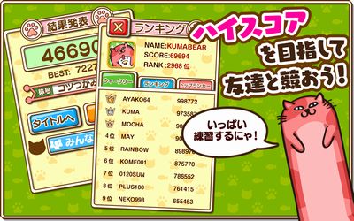 画像ギャラリー No.005のサムネイル画像 / Android向けパズルゲーム「なぞってネコちゃん!」が配信開始に