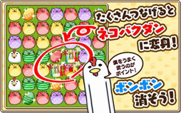 なぞってネコちゃん!