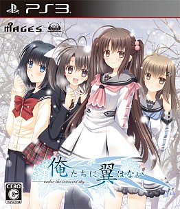 画像ギャラリー No.007のサムネイル画像 / PS3/PS Vita「俺たちに翼はない」，店舗別特典の情報が公式サイトで公開