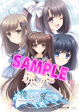 画像ギャラリー No.002のサムネイル画像 / 「俺たちに翼はない」，東京/大阪でクリアポスター＆クリアファイルの配布会を実施