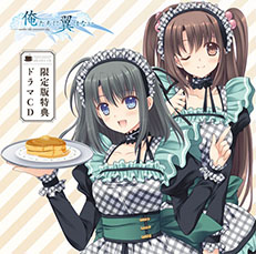 画像ギャラリー No.005のサムネイル画像 / 「俺たちに翼はない」,限定版に同梱されるドラマCDの一部内容を確認できる試聴ムービーの公開が本日スタート