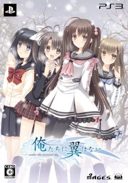 画像ギャラリー No.001のサムネイル画像 / 「俺たちに翼はない」限定版特典のドラマCD試聴動画が公式サイトで公開中