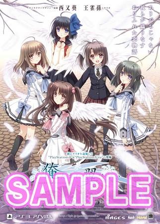 画像ギャラリー No.006のサムネイル画像 / 「俺たちに翼はない」,発売記念抽選会を秋葉原で4月10日に開催