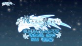 画像ギャラリー No.003のサムネイル画像 / 「俺たちに翼はない」,小野涼子さんによる実況プレイ動画第2弾が公開に