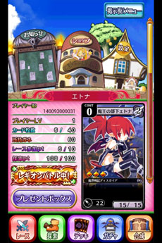 画像ギャラリー No.001のサムネイル画像 / Android向けアプリ「ディスガイア レギオンバトル」が配信中。ライバル達との戦いを勝ち抜き，“史上最凶”のレギオンを目指せ