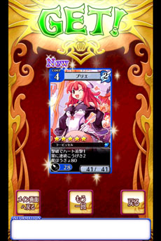 画像ギャラリー No.004のサムネイル画像 / Android向けアプリ「ディスガイア レギオンバトル」が配信中。ライバル達との戦いを勝ち抜き，“史上最凶”のレギオンを目指せ