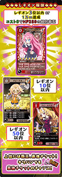 画像ギャラリー No.002のサムネイル画像 / 「ディスガイア レギオンバトル」と「ディスガイア4 Return」のコラボイベントが2月10日13:00まで開催