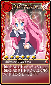 画像ギャラリー No.003のサムネイル画像 / 「ディスガイア レギオンバトル」と「ディスガイア4 Return」のコラボイベントが2月10日13:00まで開催