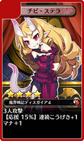 画像ギャラリー No.004のサムネイル画像 / 「ディスガイア レギオンバトル」と「ディスガイア4 Return」のコラボイベントが2月10日13:00まで開催