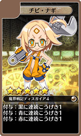 画像ギャラリー No.005のサムネイル画像 / 「ディスガイア レギオンバトル」と「ディスガイア4 Return」のコラボイベントが2月10日13:00まで開催