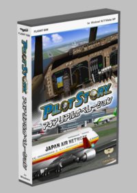画像ギャラリー No.001のサムネイル画像 / PC向けフライトシム「パイロットストーリー 747リアルオペレーション」の発売が決定。リアルなコックピットワークを体験しよう