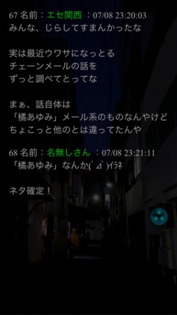 画像ギャラリー No.003のサムネイル画像 / iOS向けホラーADV「うつろ」の配信がスタート