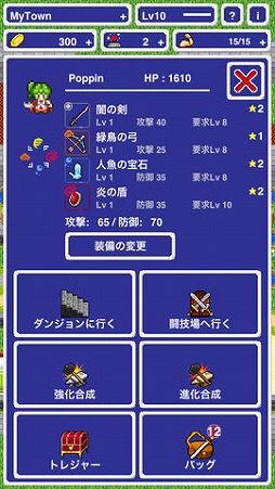 ピクセル&ダンジョンズ