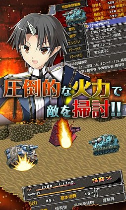 鋼鉄幻想記クロムウルフ