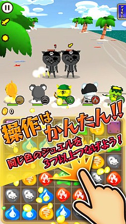 ビートザキャット