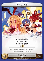 画像ギャラリー No.003のサムネイル画像 / ドミニオンキャラクターズVol.3「日本一ソフトウェアオールスターズ」，収録タイトルや初回限定版の特典が公開