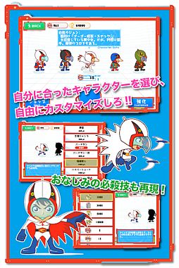 画像ギャラリー No.003のサムネイル画像 / 「タツノコウォーズ」がauスマートパスに登場。タツノコプロのキャラが大集合