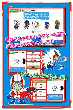 タツノコウォーズ