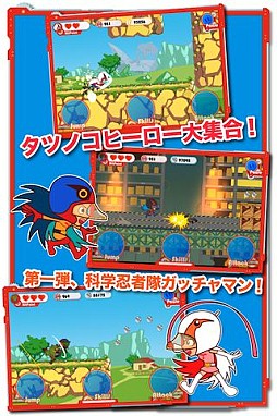 タツノコウォーズ