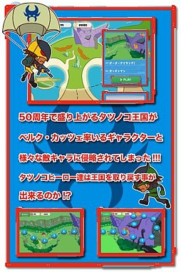 タツノコウォーズ