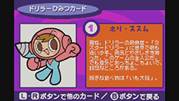 画像ギャラリー No.003のサムネイル画像 / 「ミスタードリラー2」がWii U向けバーチャルコンソールで本日配信開始