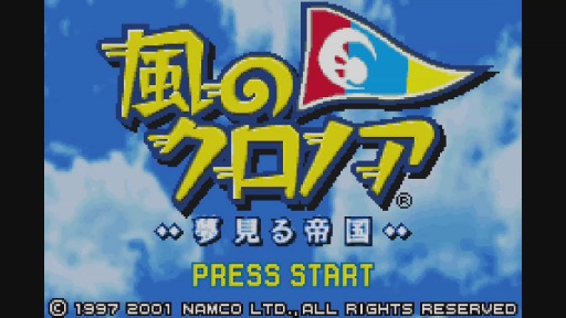 画像ギャラリー No.001のサムネイル画像 / 名作アクション「風のクロノア」がWii U向けバーチャルコンソールで配信開始