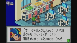 画像ギャラリー No.003のサムネイル画像 / 「ロックマン エグゼ2」がWii U向けバーチャルコンソールで本日配信スタート