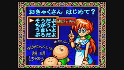 画像ギャラリー No.005のサムネイル画像 / 「すーぱーぐっすんおよよ」がWii U用バーチャルコンソールで配信開始