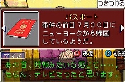 画像ギャラリー No.003のサムネイル画像 / 「逆転裁判」がWii Uのバーチャルコンソールタイトルとして配信中