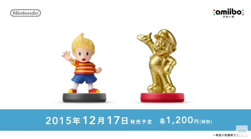 画像ギャラリー No.001のサムネイル画像 / 「MOTHER3」がWii Uバーチャルコンソールで12月17日に配信決定。「リュカ」のamiiboも合わせて発売