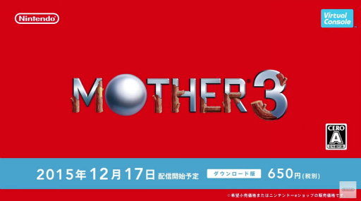 画像ギャラリー No.002のサムネイル画像 / 「MOTHER3」がWii Uバーチャルコンソールで12月17日に配信決定。「リュカ」のamiiboも合わせて発売