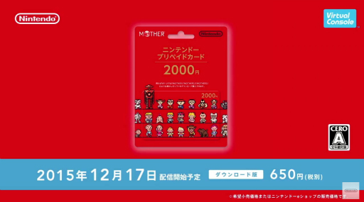 画像ギャラリー No.003のサムネイル画像 / 「MOTHER3」がWii Uバーチャルコンソールで12月17日に配信決定。「リュカ」のamiiboも合わせて発売