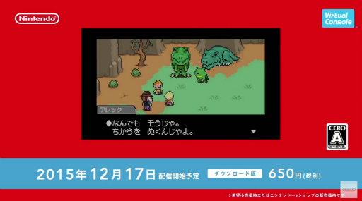 画像ギャラリー No.004のサムネイル画像 / 「MOTHER3」がWii Uバーチャルコンソールで12月17日に配信決定。「リュカ」のamiiboも合わせて発売