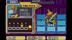 画像ギャラリー No.003のサムネイル画像 / 「ロックマン エグゼ 4.5 リアルオペレーション」がWii Uバーチャルコンソールで配信開始