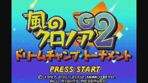 画像ギャラリー No.005のサムネイル画像 / Wii Uバーチャルコンソールで「風のクロノア G2 ドリームチャンプ・トーナメント」が配信開始