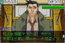 画像ギャラリー No.005のサムネイル画像 / 法廷バトル「逆転裁判3」がWii Uバーチャルコンソールで配信開始