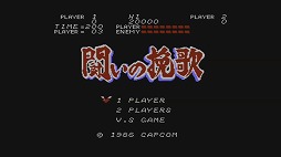 画像ギャラリー No.004のサムネイル画像 / Wii U向けバーチャルコンソールで「闘いの挽歌」，8月31日に配信開始