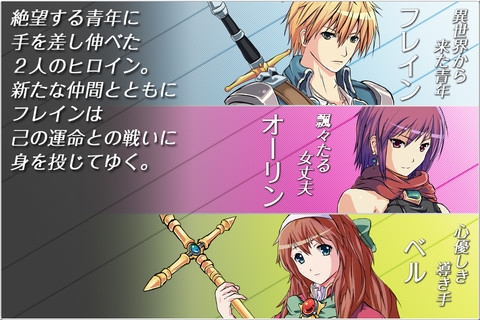 画像ギャラリー No.003のサムネイル画像 / 【8月21日のiOS向けアプリセール情報】「デスティニーファンタジア」を始めとする,KEMCOのRPGタイトル5作品が通常価格から約50%オフで配信中