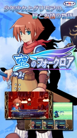 画像ギャラリー No.005のサムネイル画像 / 【8月21日のiOS向けアプリセール情報】「デスティニーファンタジア」を始めとする,KEMCOのRPGタイトル5作品が通常価格から約50%オフで配信中