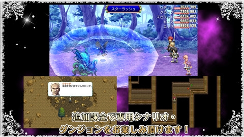 デスティニーファンタジア