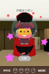 画像ギャラリー No.012のサムネイル画像 / スマホ向け「もっと!ぴよ盛り」が配信に。フォトコンテストも開催中