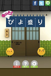 画像ギャラリー No.004のサムネイル画像 / 「もっと!ぴよ盛り」,新ステージとして「スイカ編」と「たこ焼き編」が登場