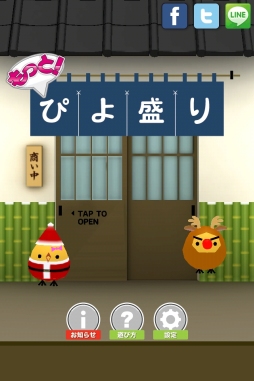 画像ギャラリー No.001のサムネイル画像 / 「もっと！ぴよ盛り」，新ステージ「ケーキ編」「バーガー編」が登場