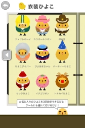 画像ギャラリー No.007のサムネイル画像 / 「もっと！ぴよ盛り」，新ステージ「ケーキ編」「バーガー編」が登場