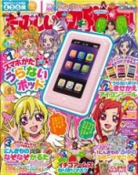 画像ギャラリー No.008のサムネイル画像 / 「もっと！ぴよ盛り」，新ステージ「ケーキ編」「バーガー編」が登場