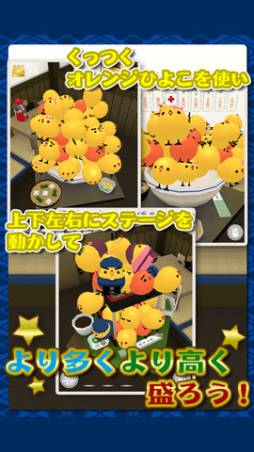 もっと!ぴよ盛り