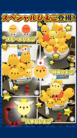 もっと!ぴよ盛り