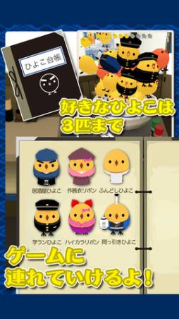 もっと!ぴよ盛り